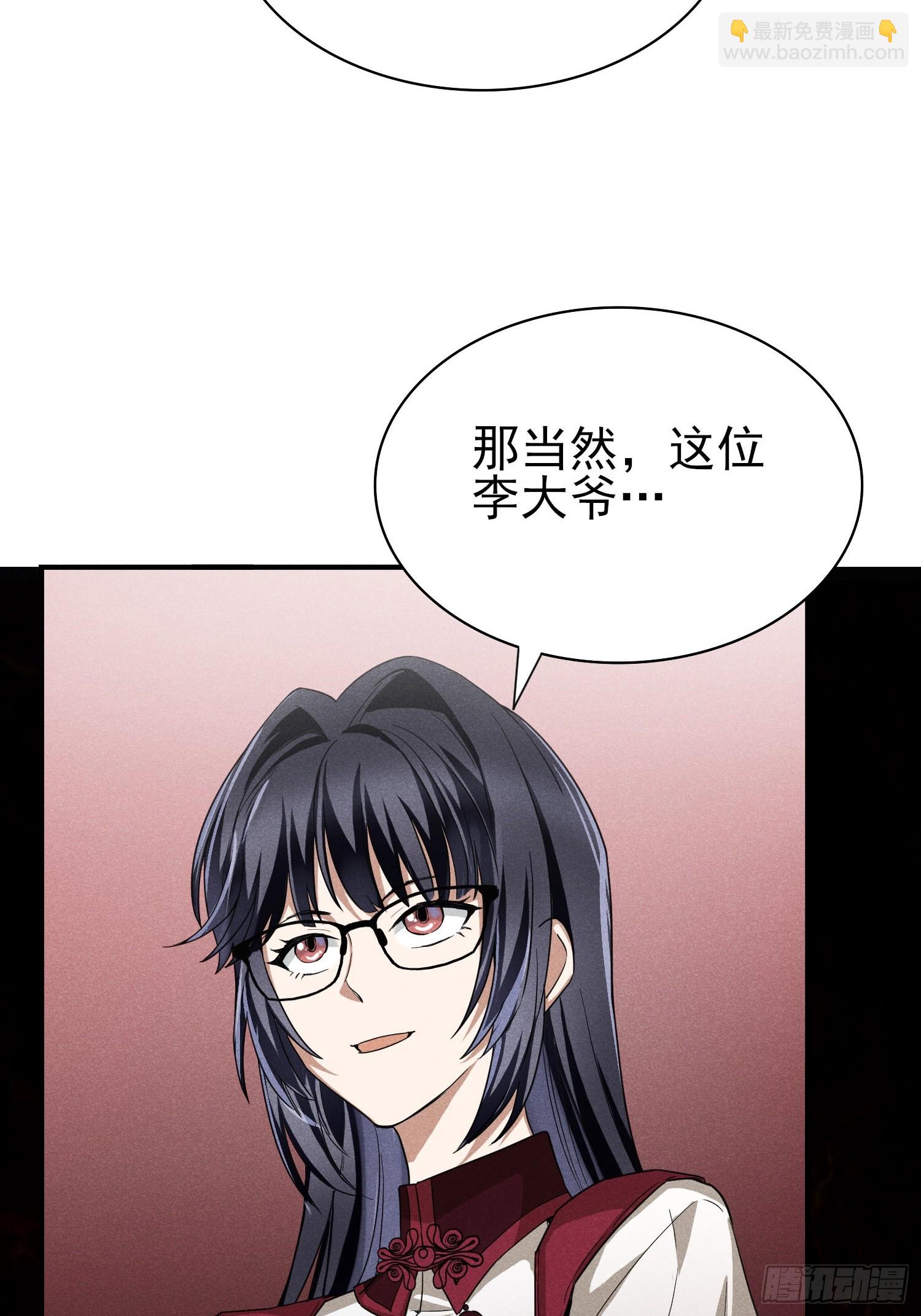20：平平无奇李大爷11