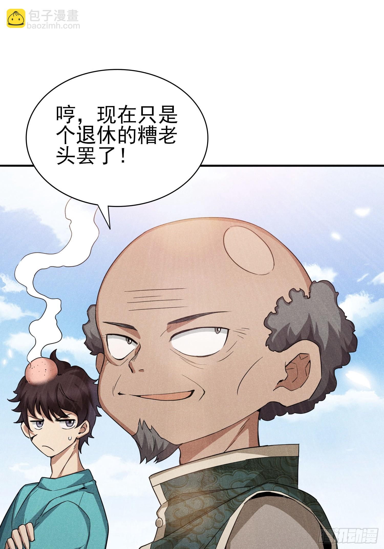 20：平平无奇李大爷14