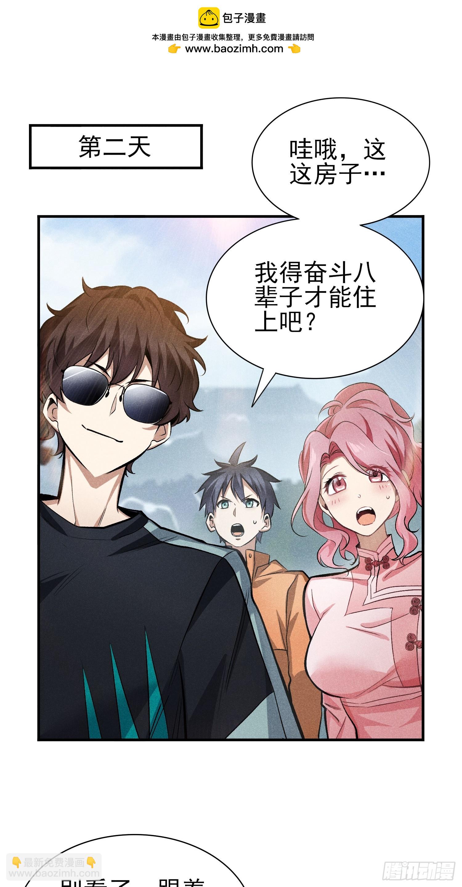 27：好重的妖气！1