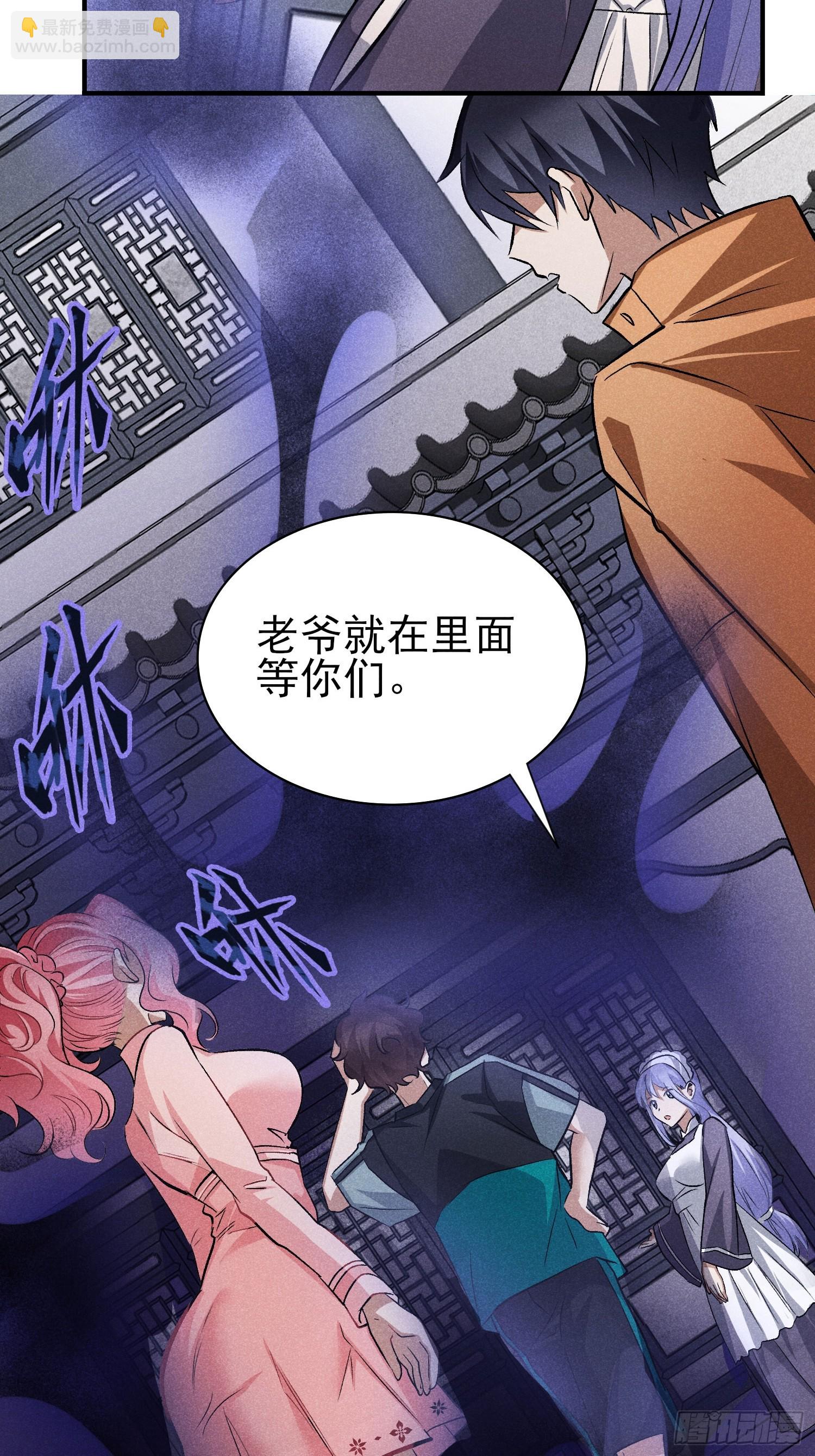 27：好重的妖气！12