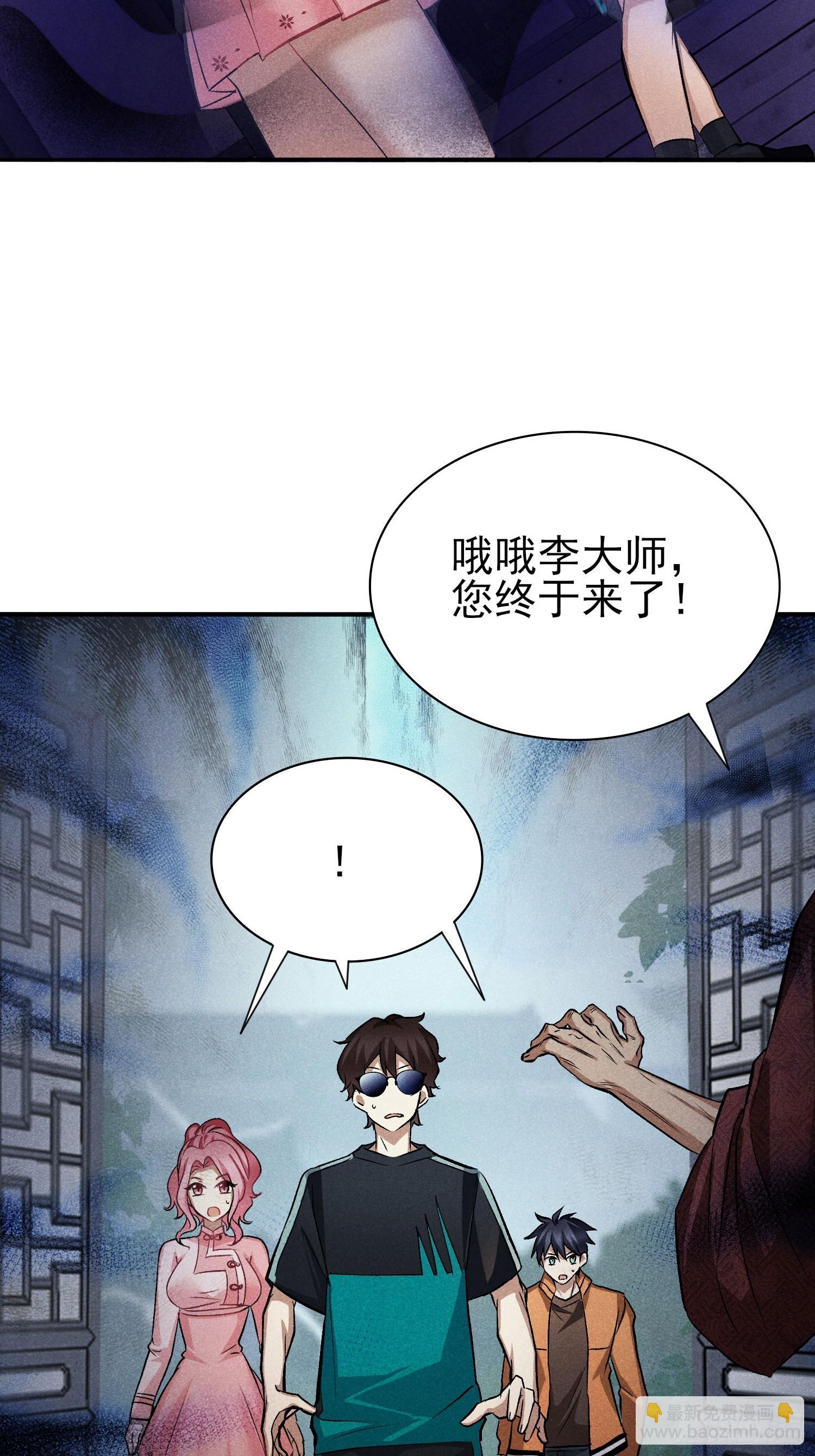 27：好重的妖气！13