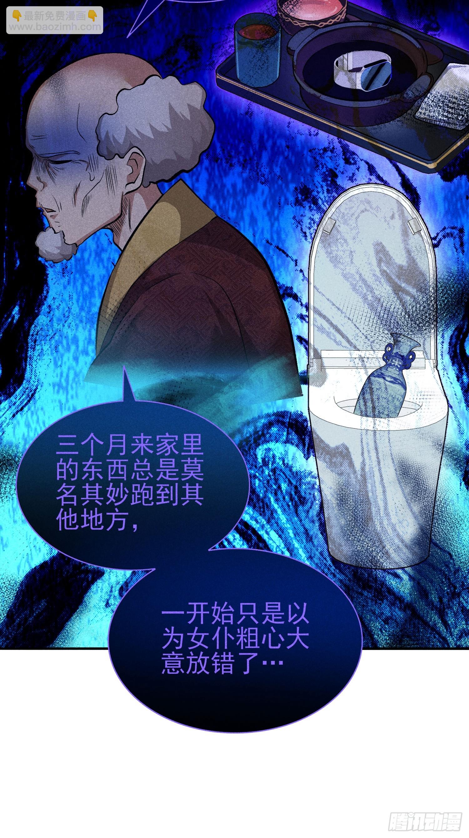27：好重的妖气！17