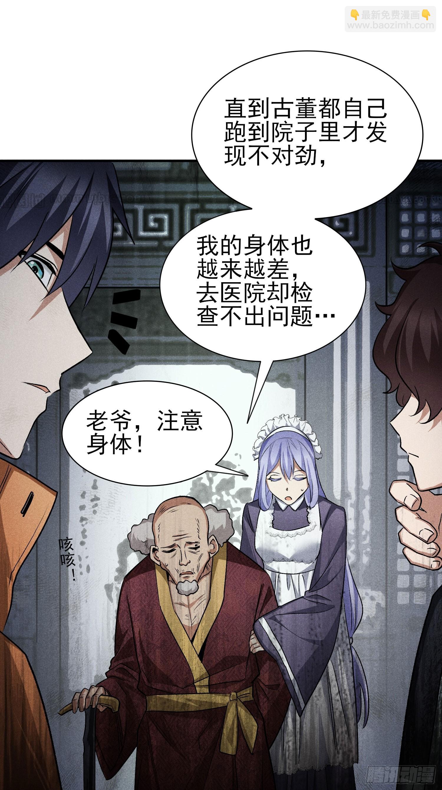 27：好重的妖气！18