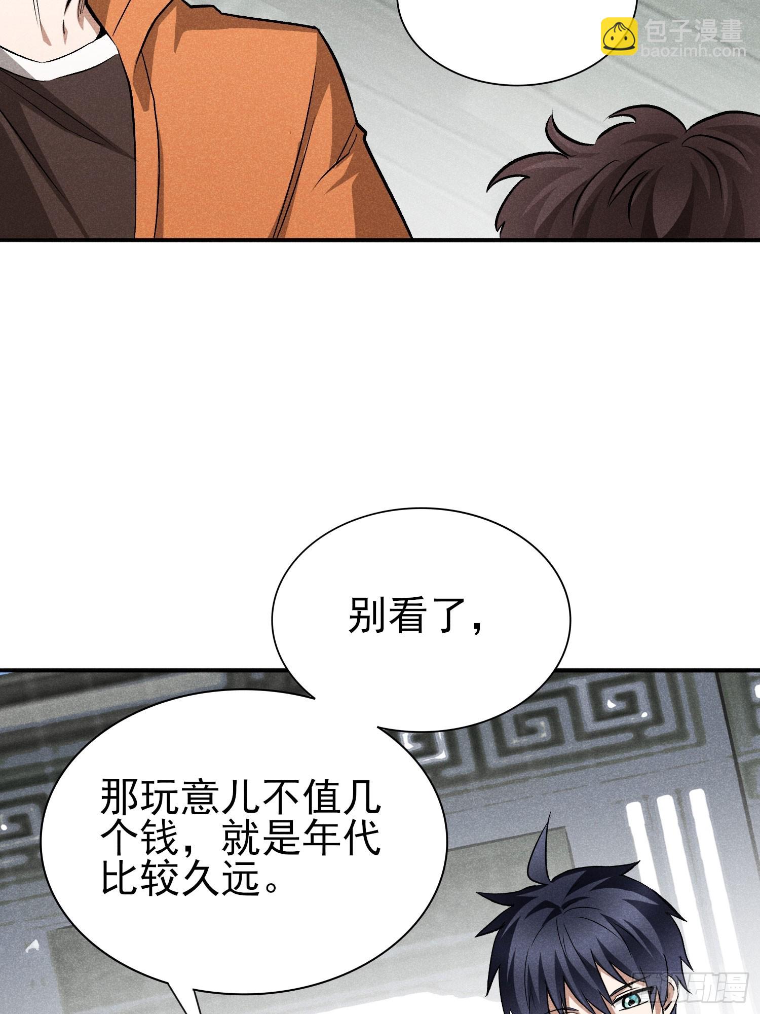 27：好重的妖气！21