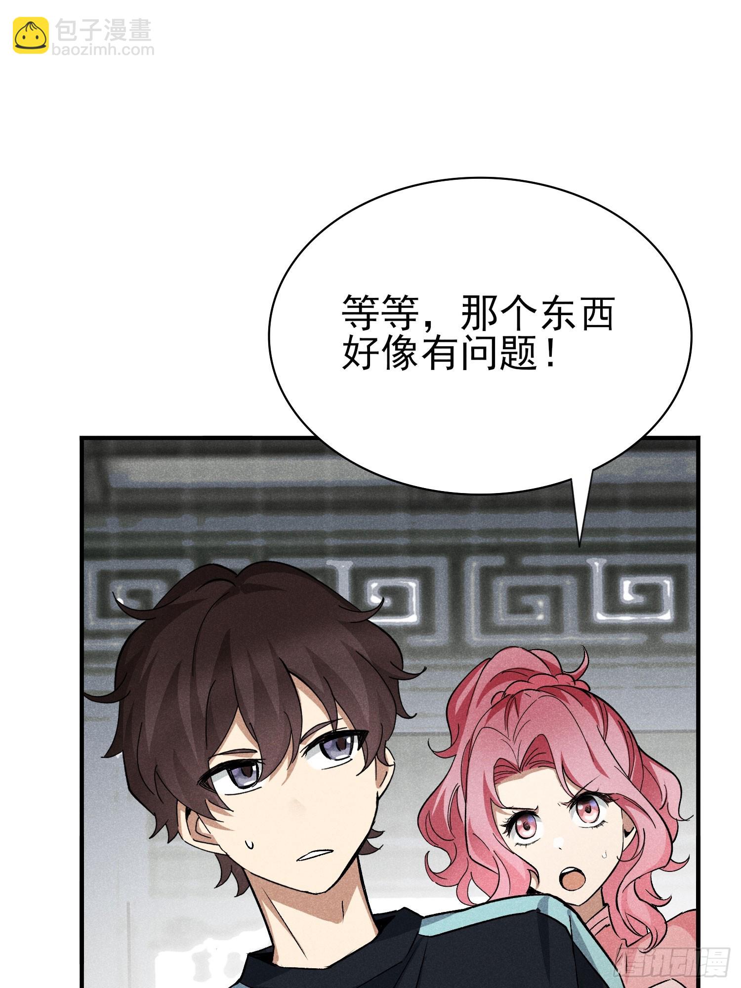 27：好重的妖气！23