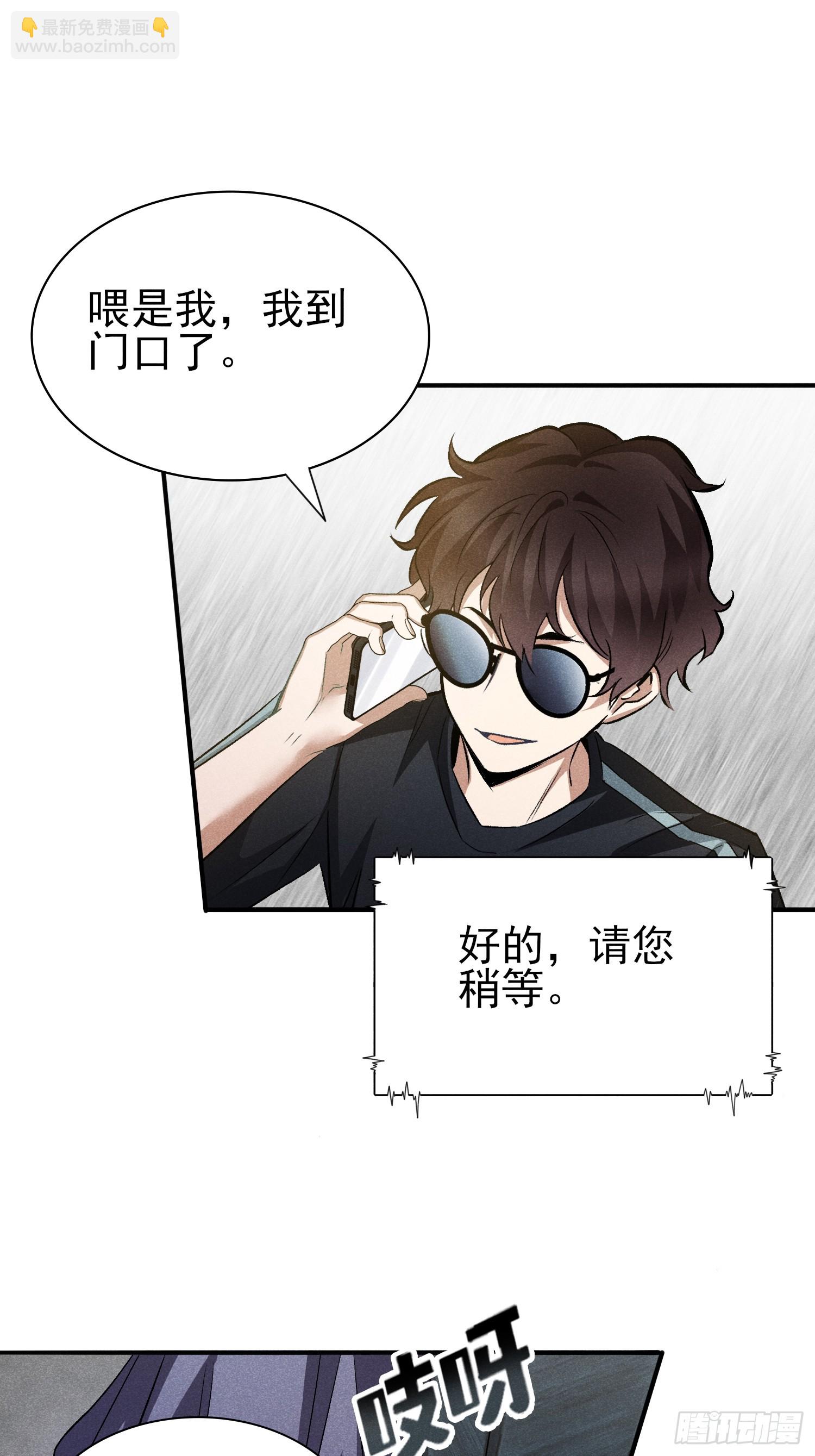 27：好重的妖气！3