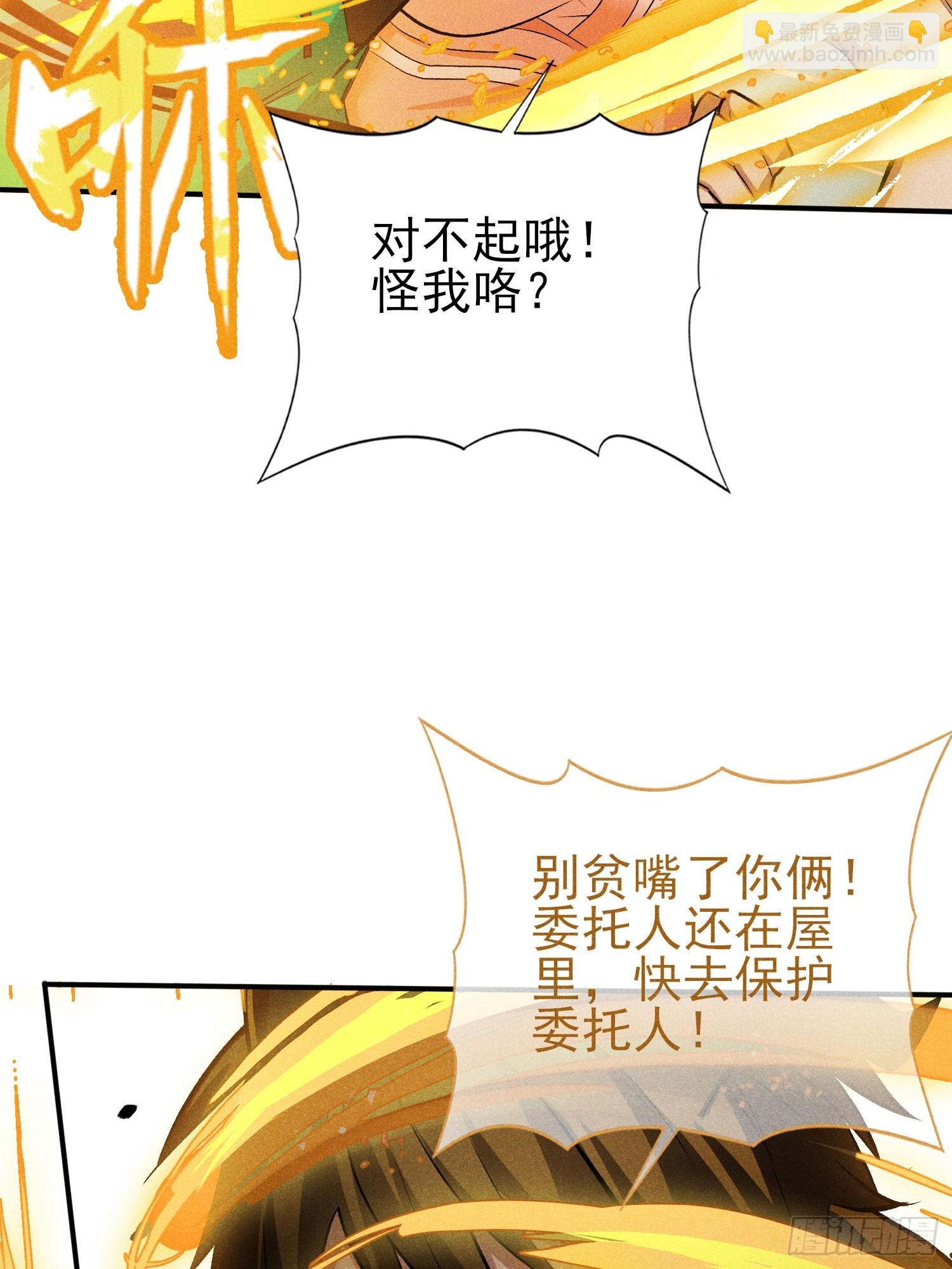 27：好重的妖气！31