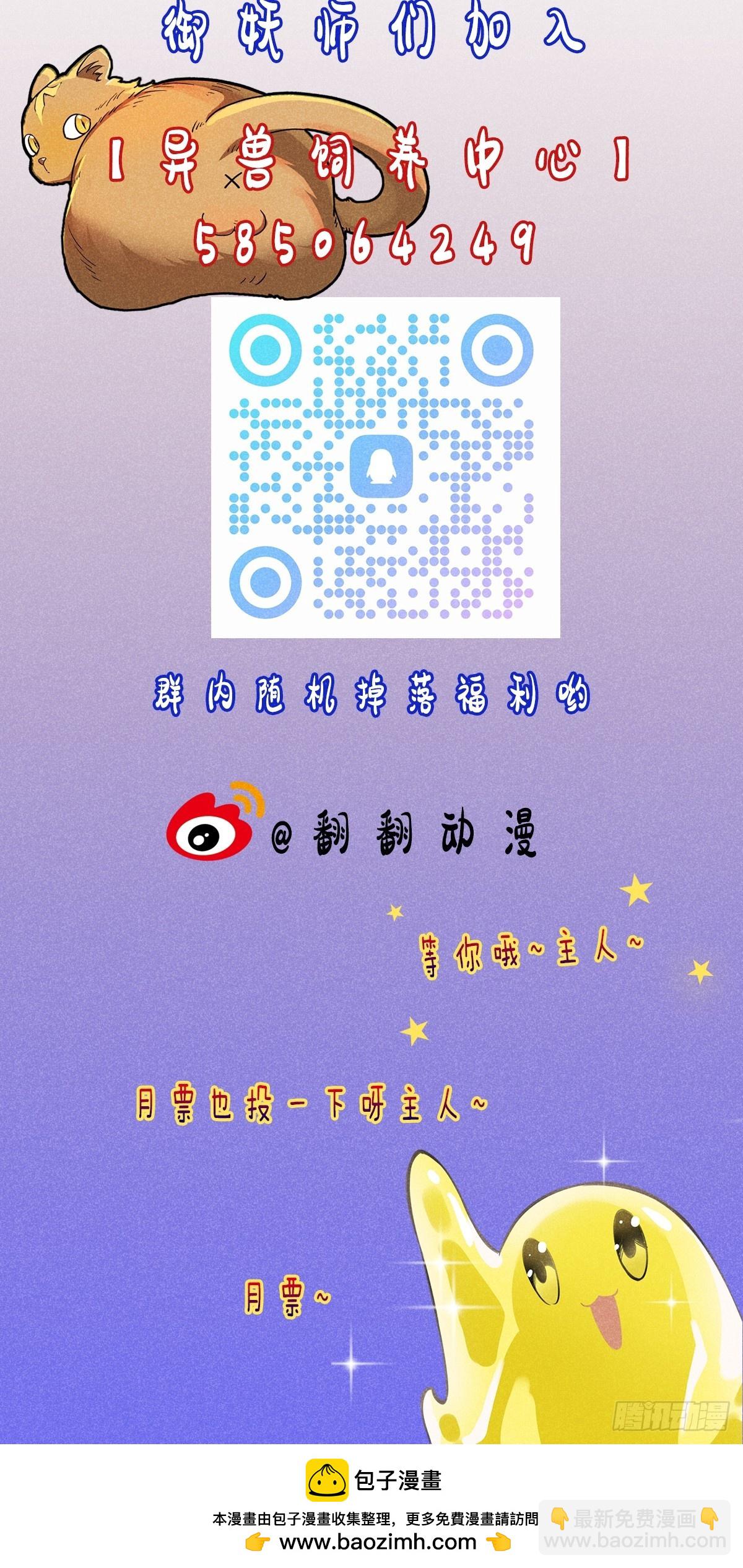 27：好重的妖气！36