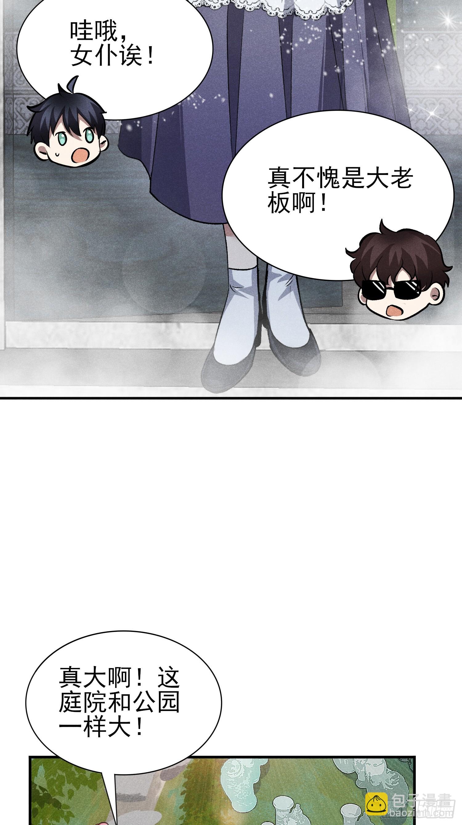 27：好重的妖气！5