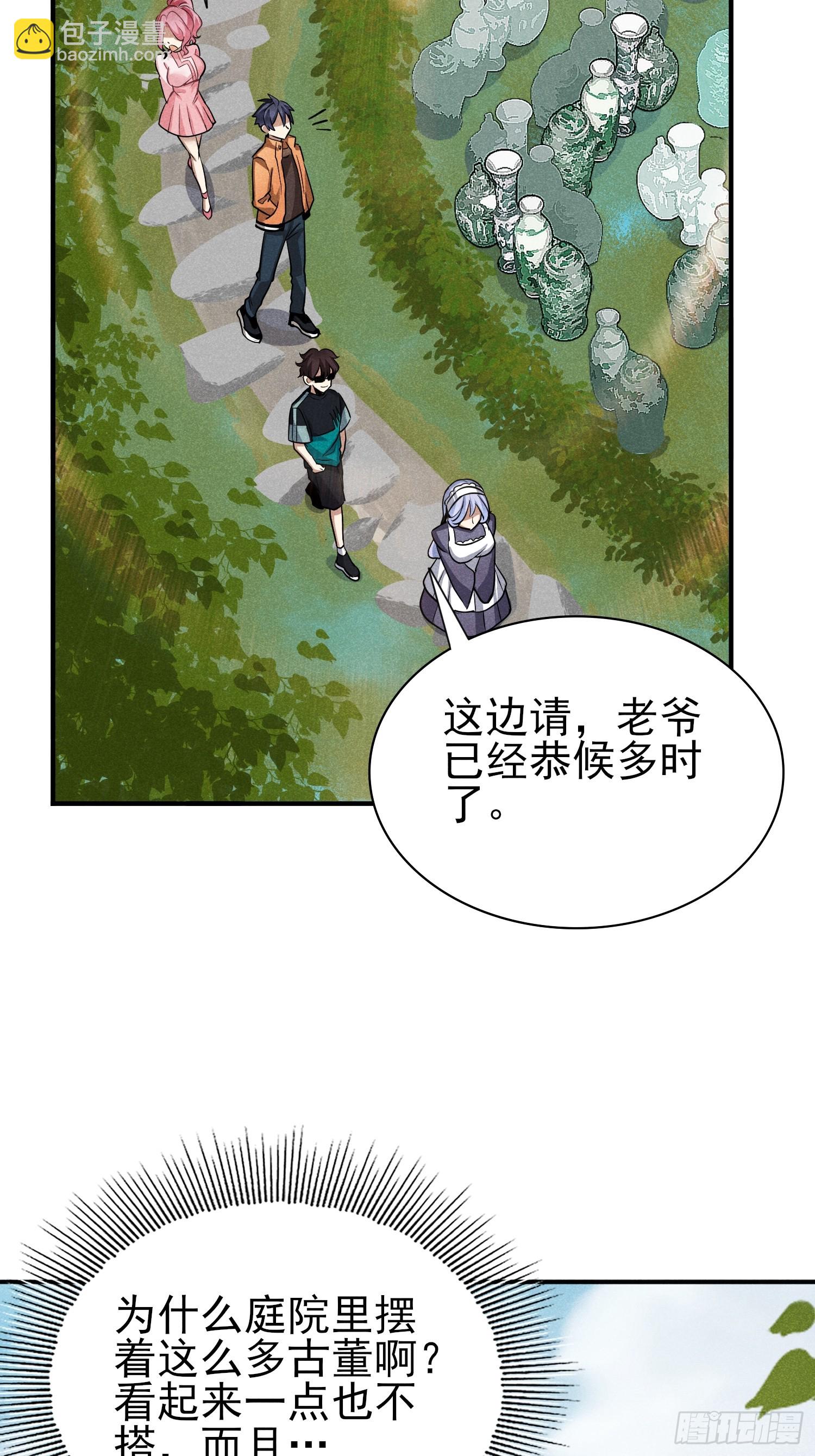 27：好重的妖气！6
