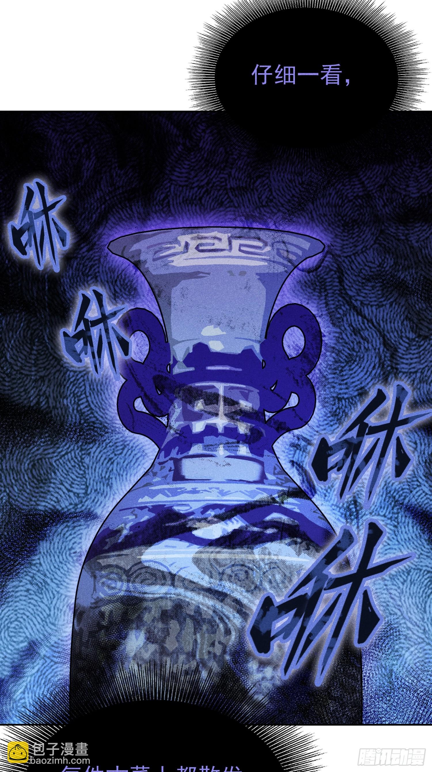 27：好重的妖气！8