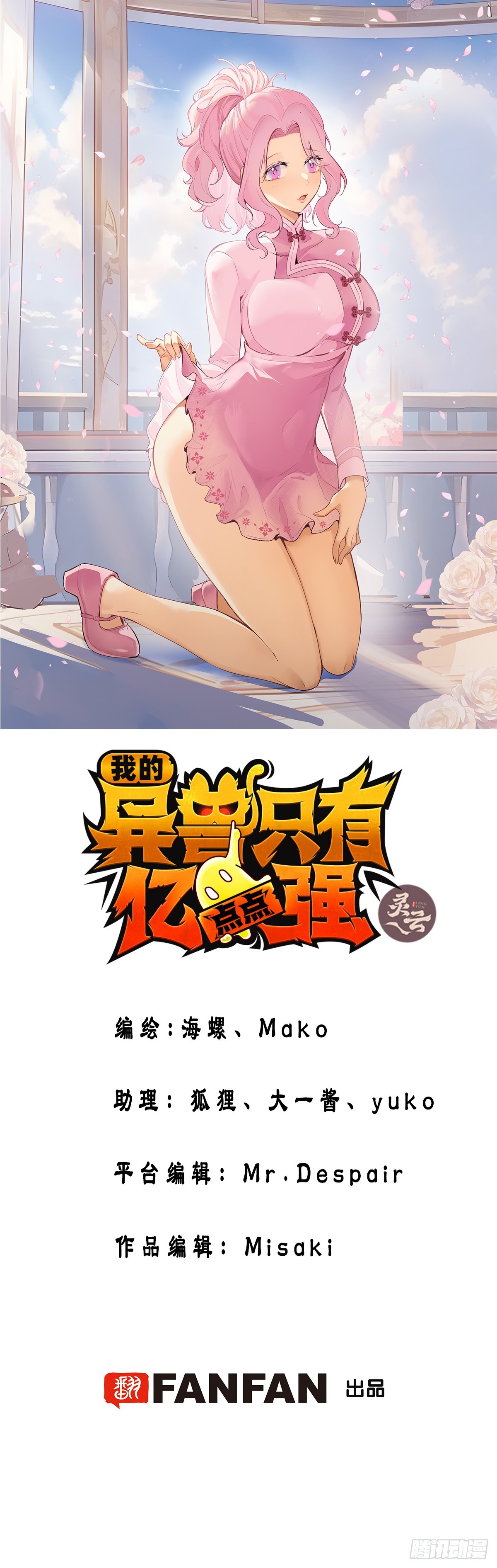 31：好像很可怕的样子0
