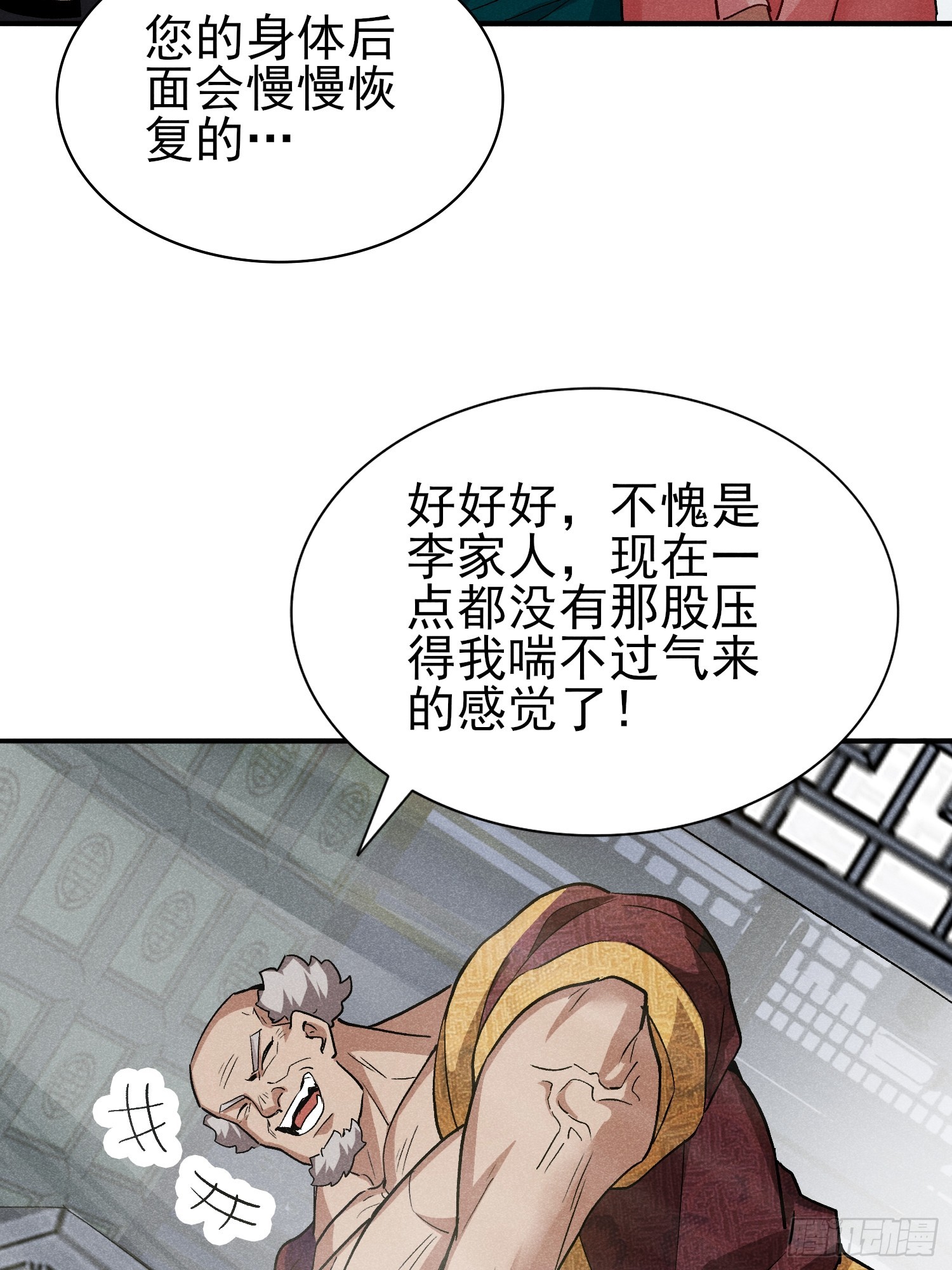 31：好像很可怕的样子12