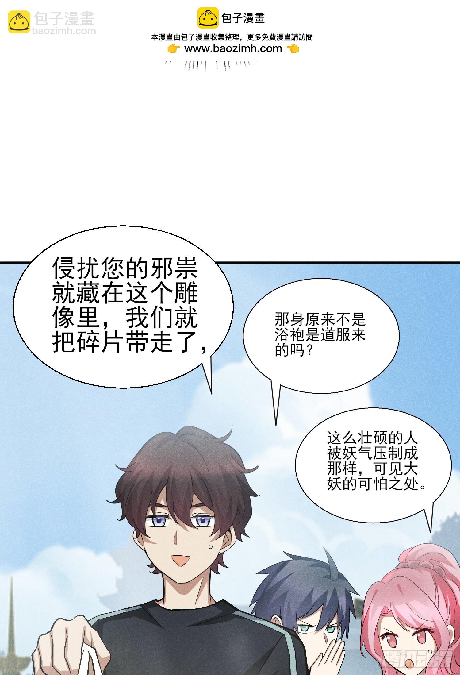 31：好像很可怕的样子14