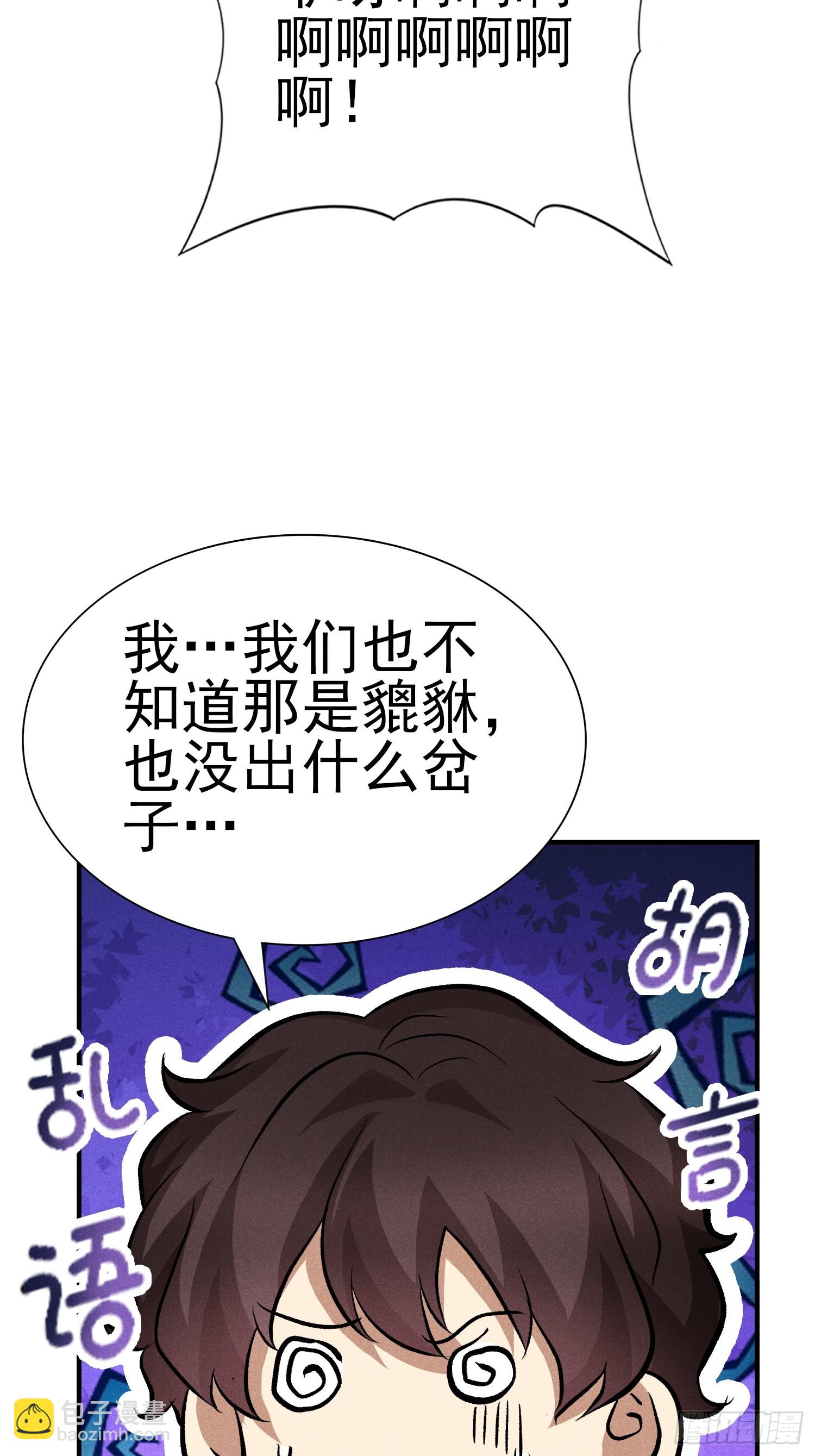 31：好像很可怕的样子36