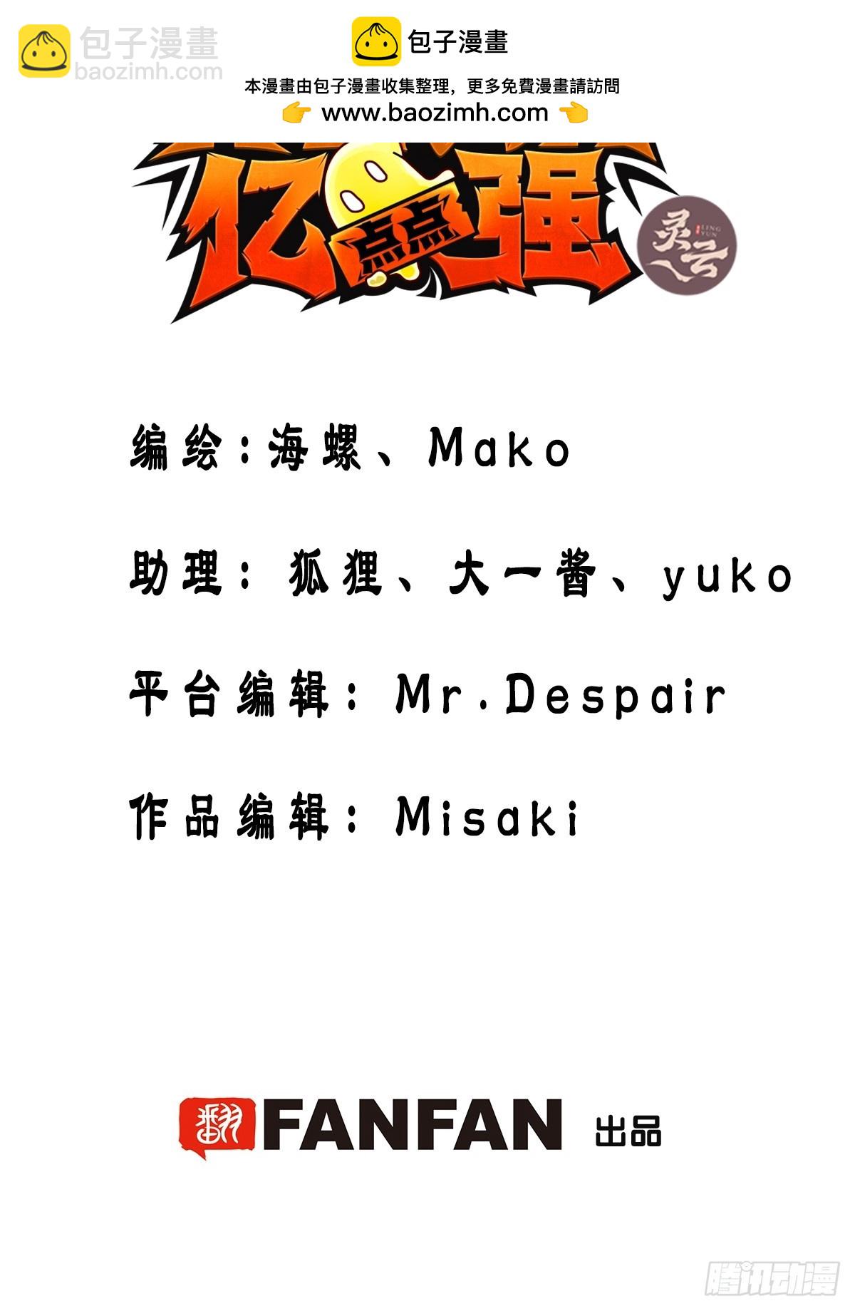42：你搁这儿腌肉呢！1