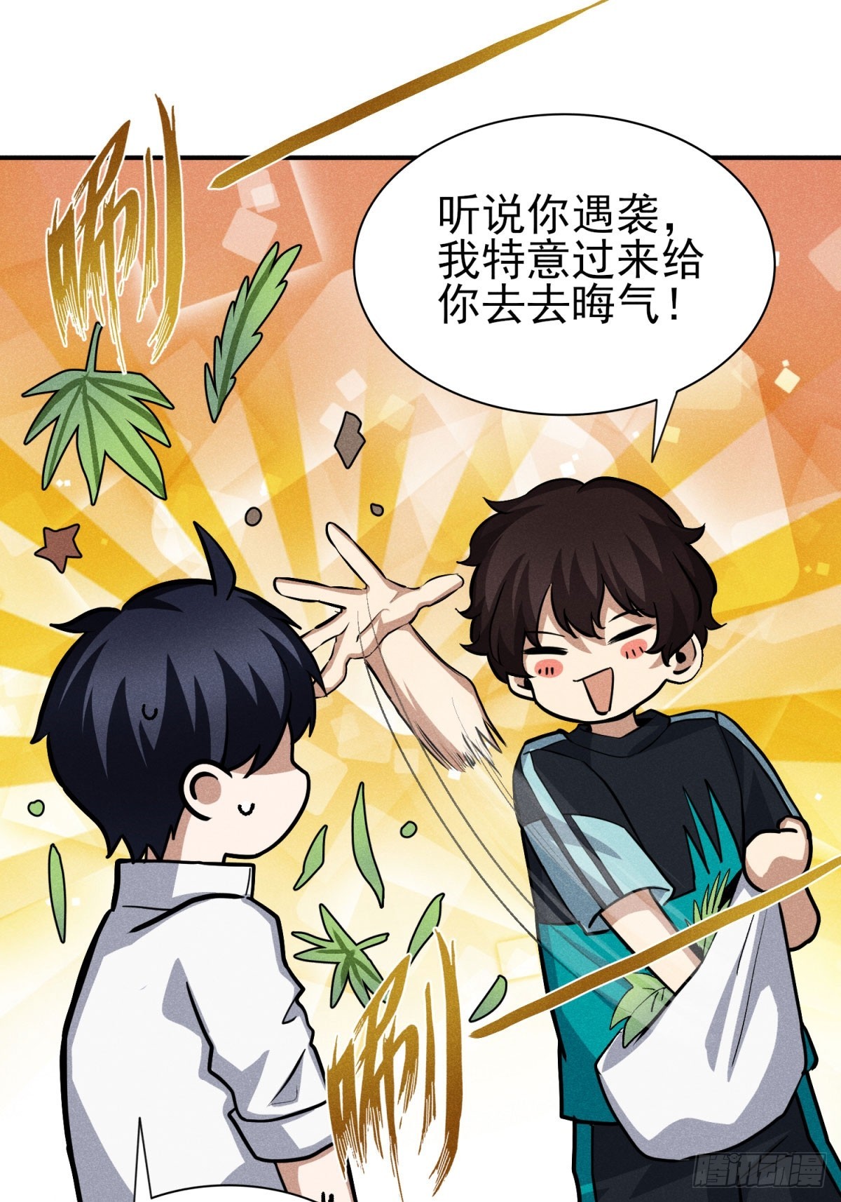 42：你搁这儿腌肉呢！19