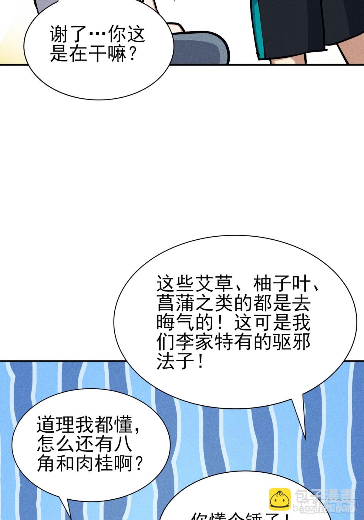 42：你搁这儿腌肉呢！20