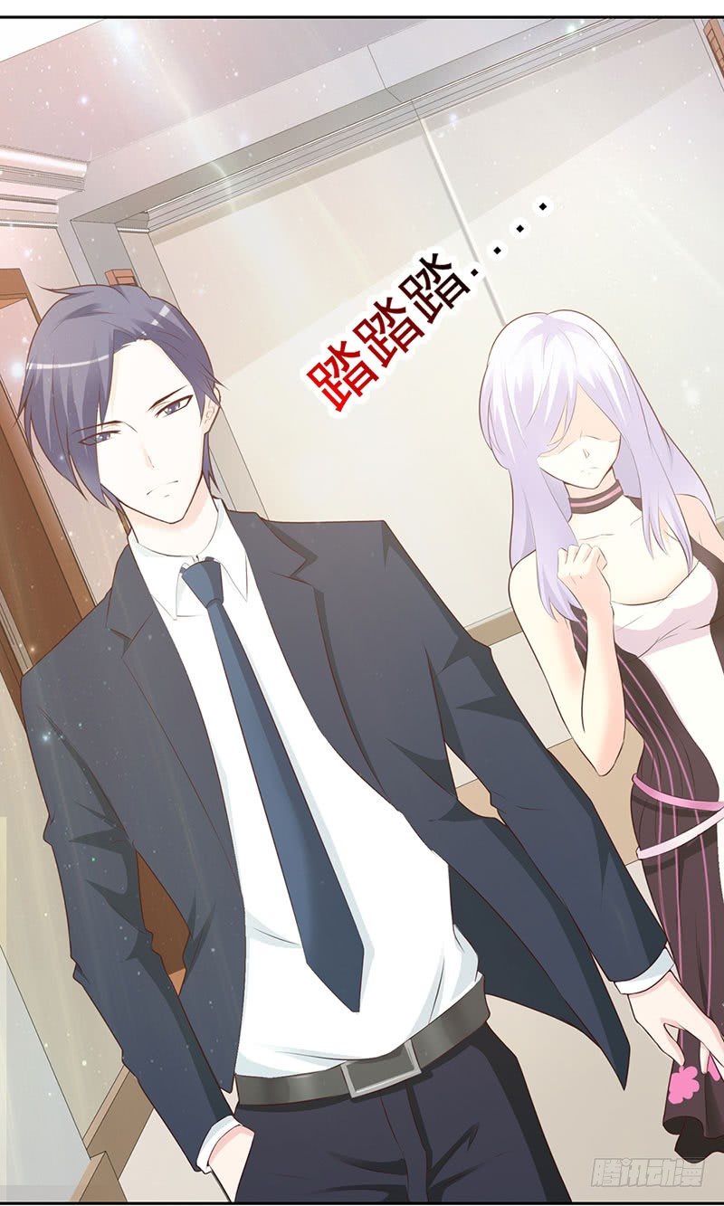 女人，竟敢惹怒我！11