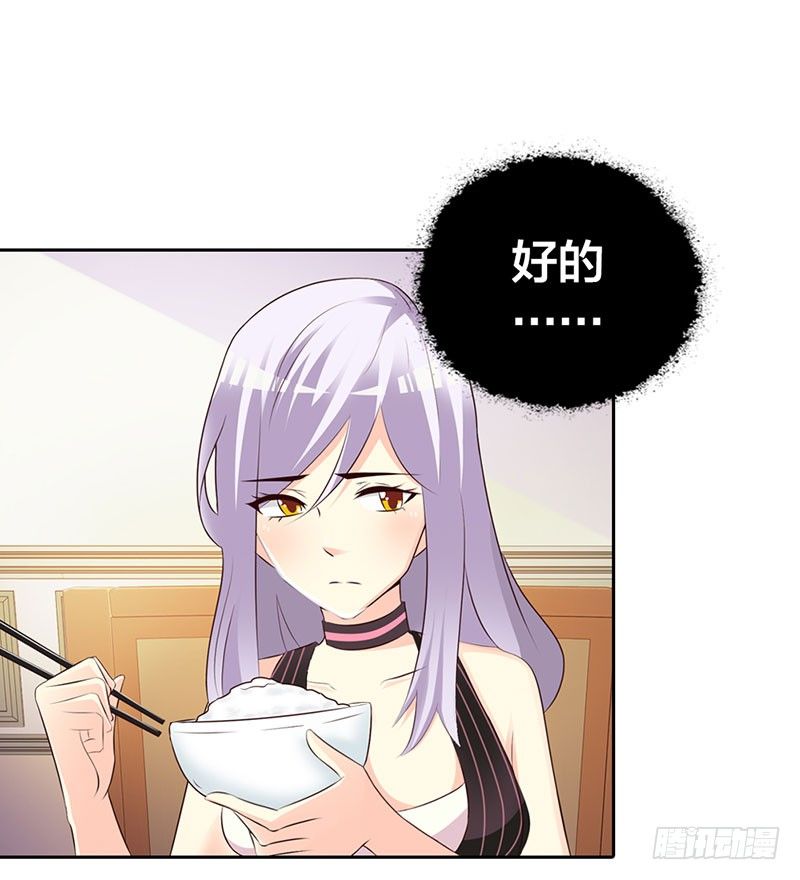 女人，竟敢惹怒我！14