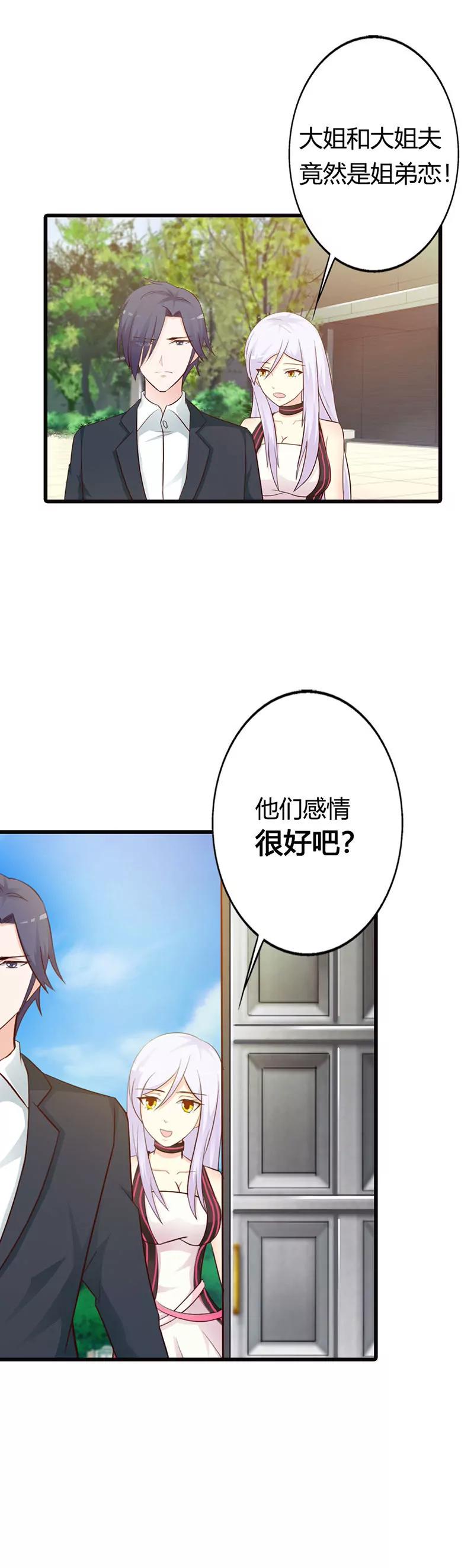 情妇！11