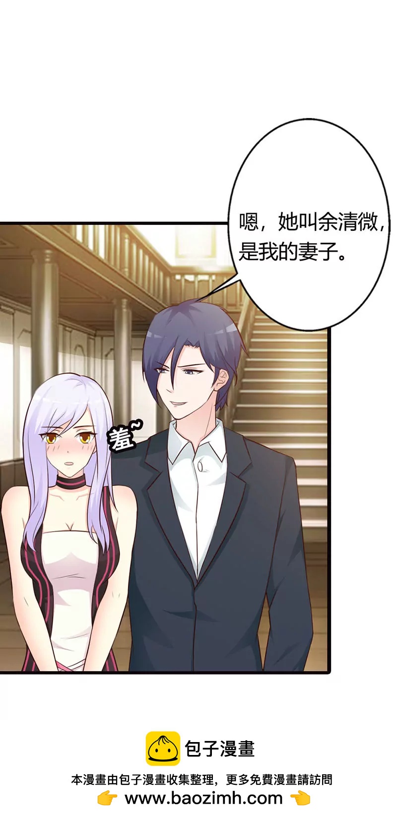 情妇！24