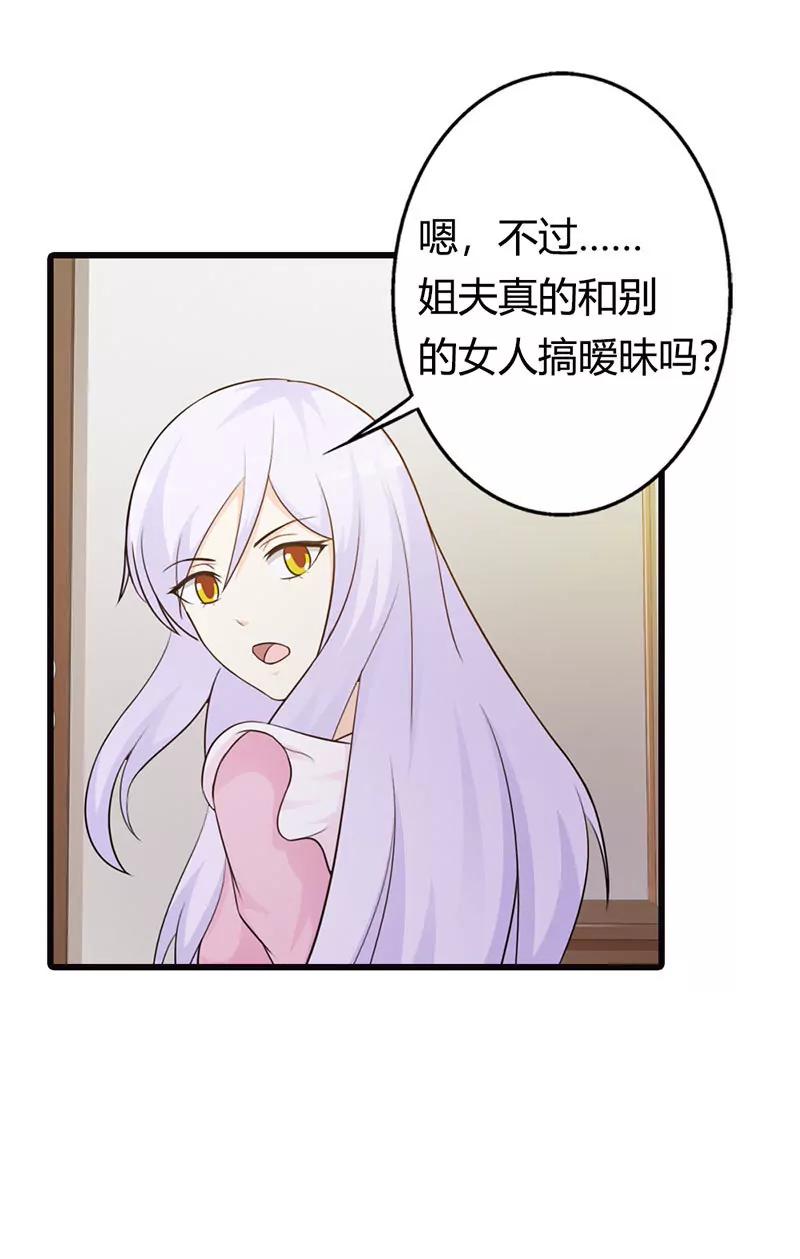 哪个小妖精？4
