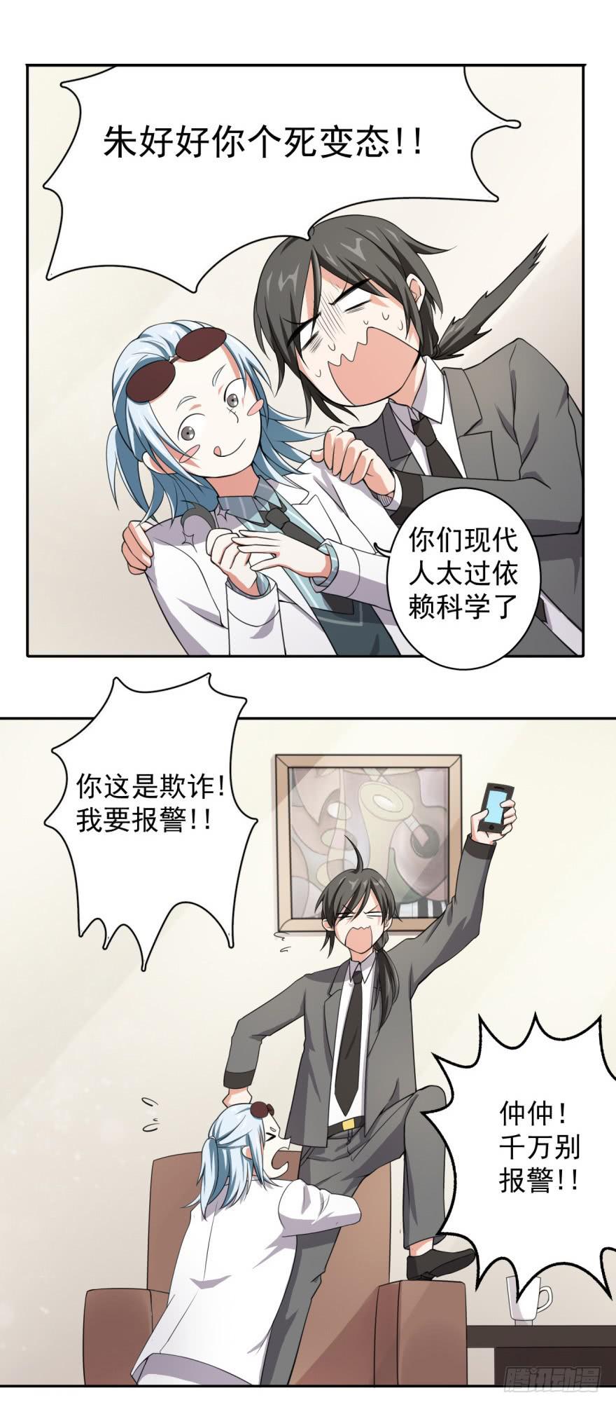 24、朱好好的宝藏8