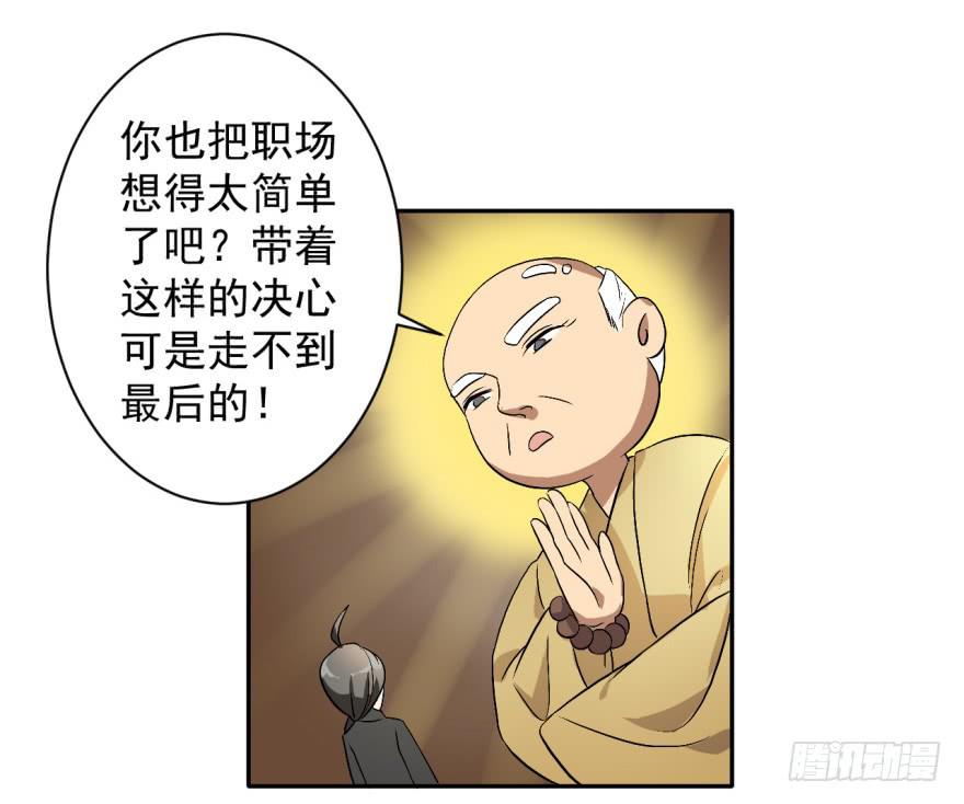 28、新人就该多锻炼锻炼！11