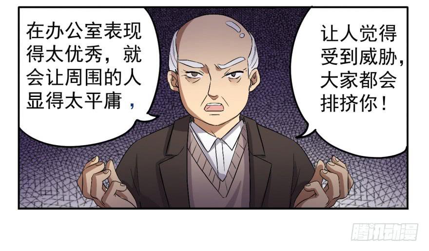 28、新人就该多锻炼锻炼！13