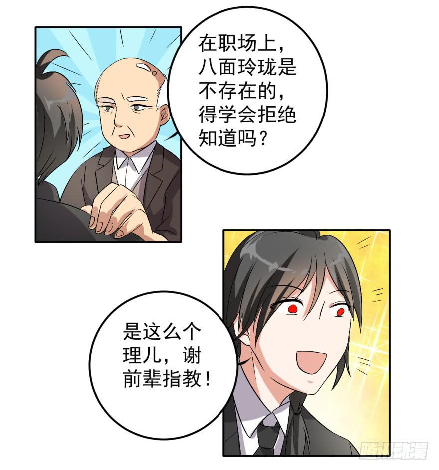 28、新人就该多锻炼锻炼！15