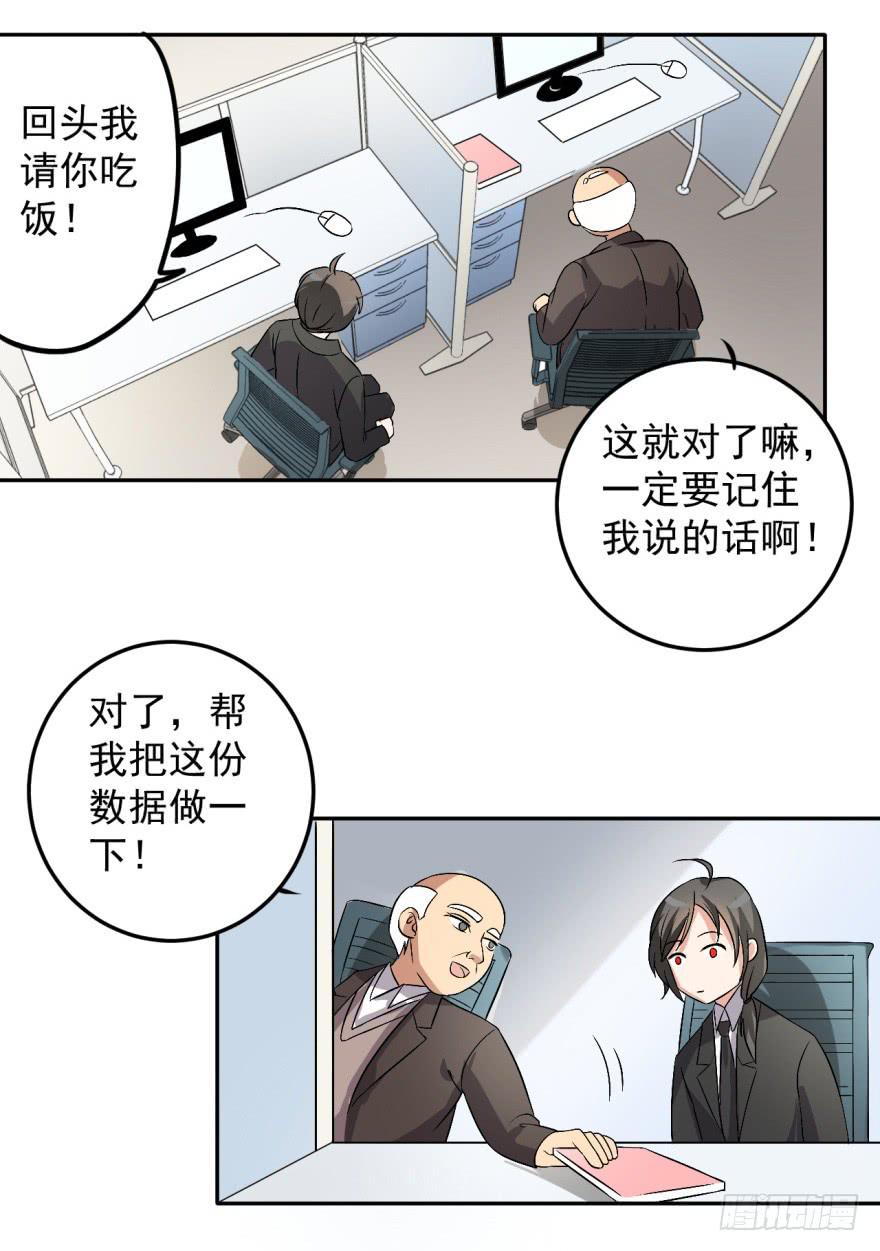 28、新人就该多锻炼锻炼！16