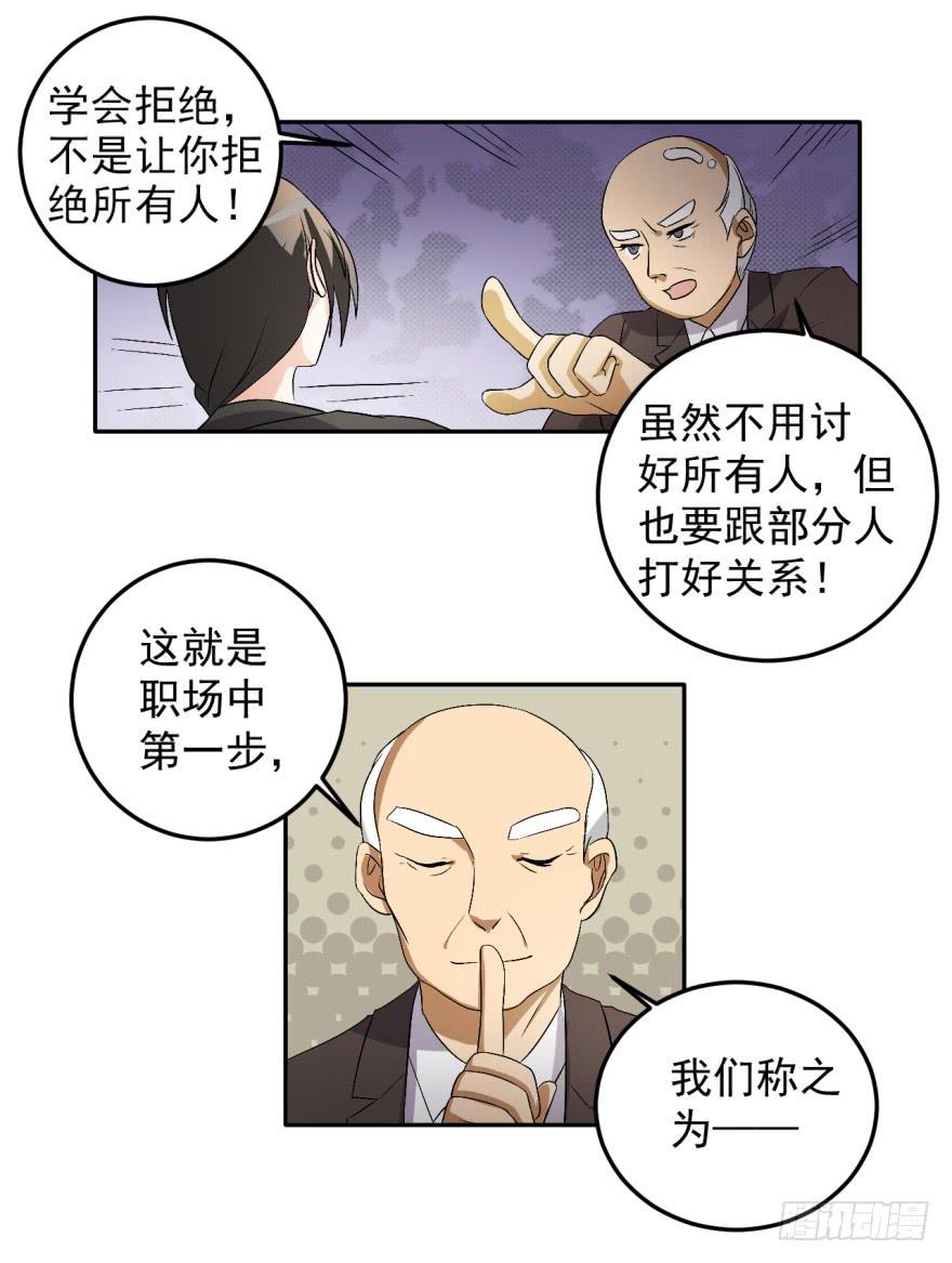 28、新人就该多锻炼锻炼！19