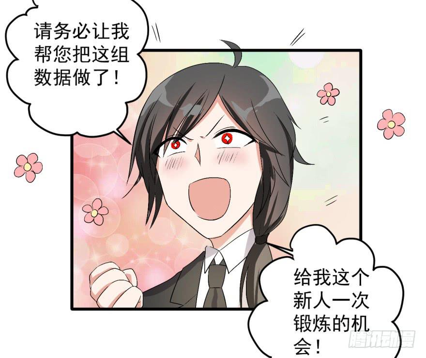 28、新人就该多锻炼锻炼！26