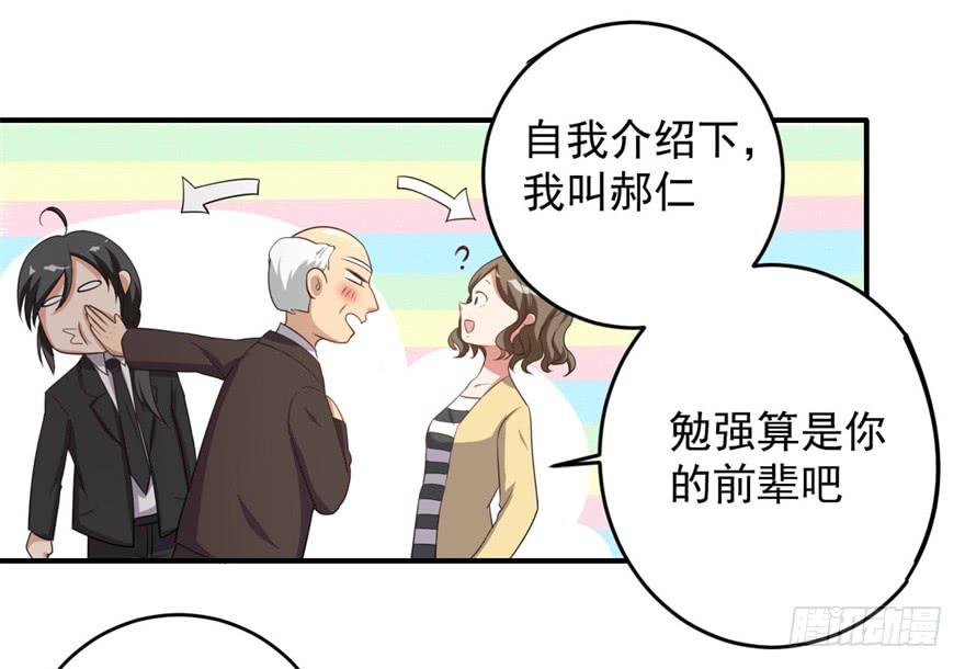 31、郝仁？听你名字就不像好人！12