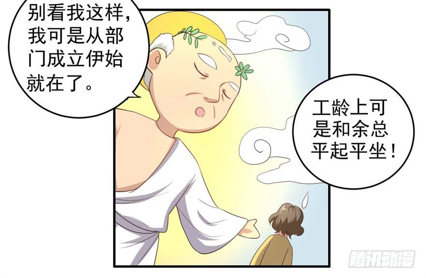 31、郝仁？听你名字就不像好人！13