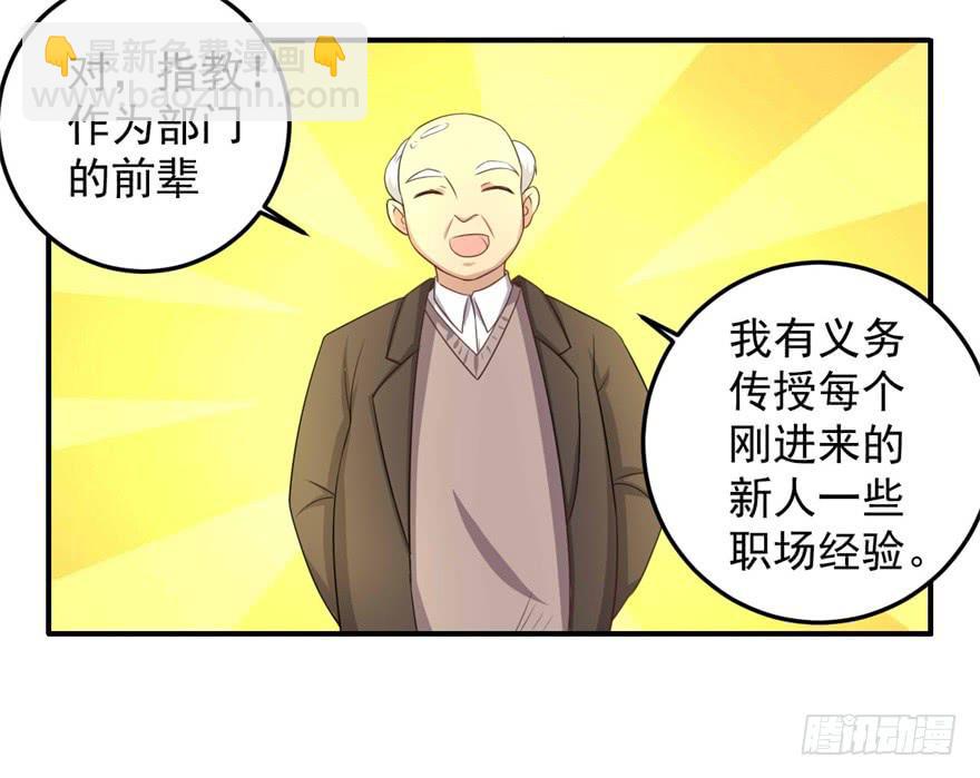 31、郝仁？听你名字就不像好人！15