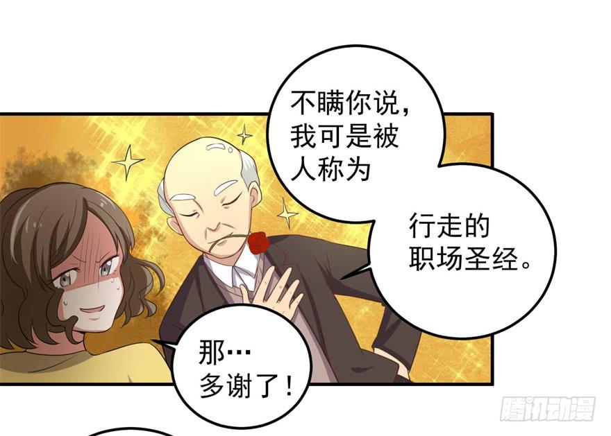 31、郝仁？听你名字就不像好人！16