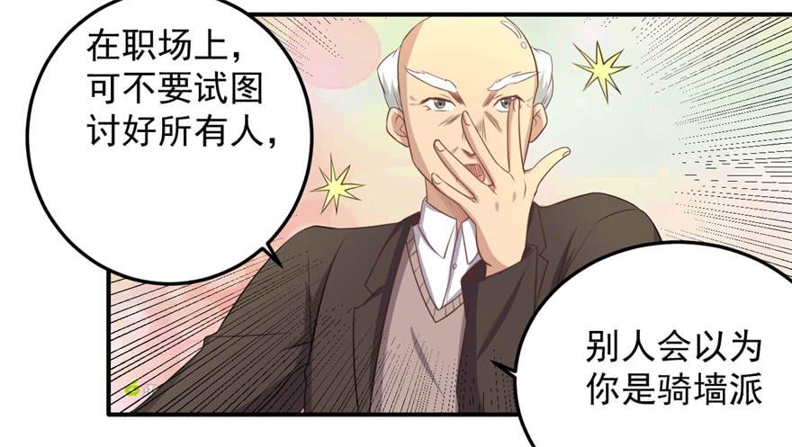 31、郝仁？听你名字就不像好人！17