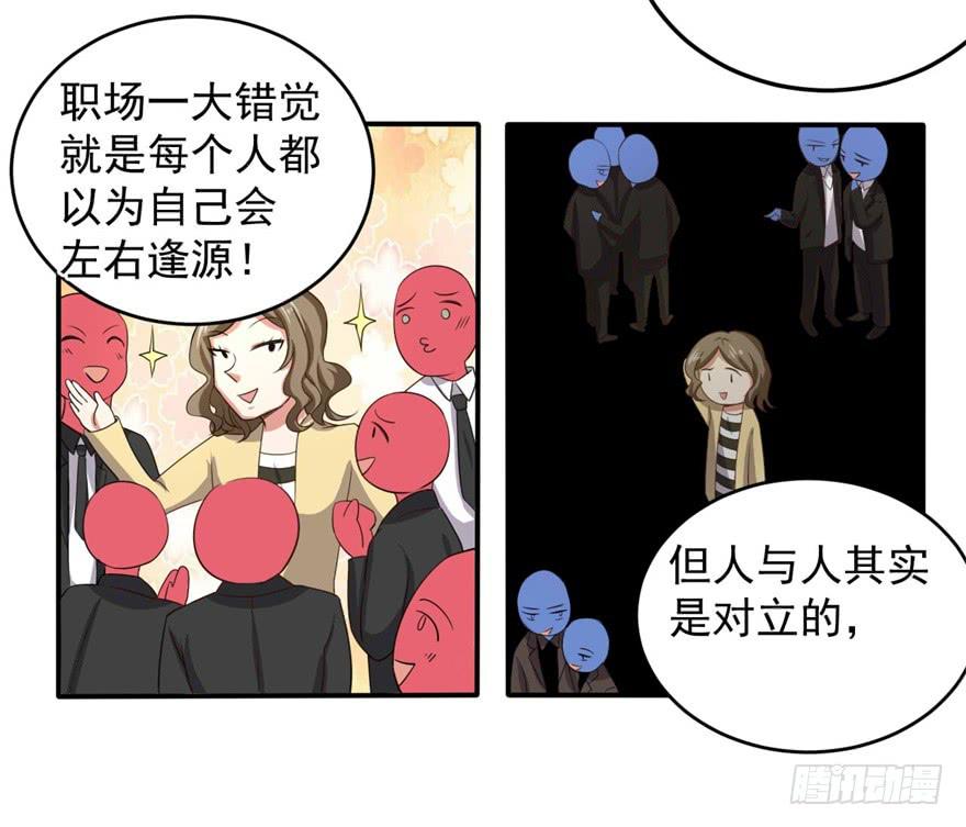 31、郝仁？听你名字就不像好人！18