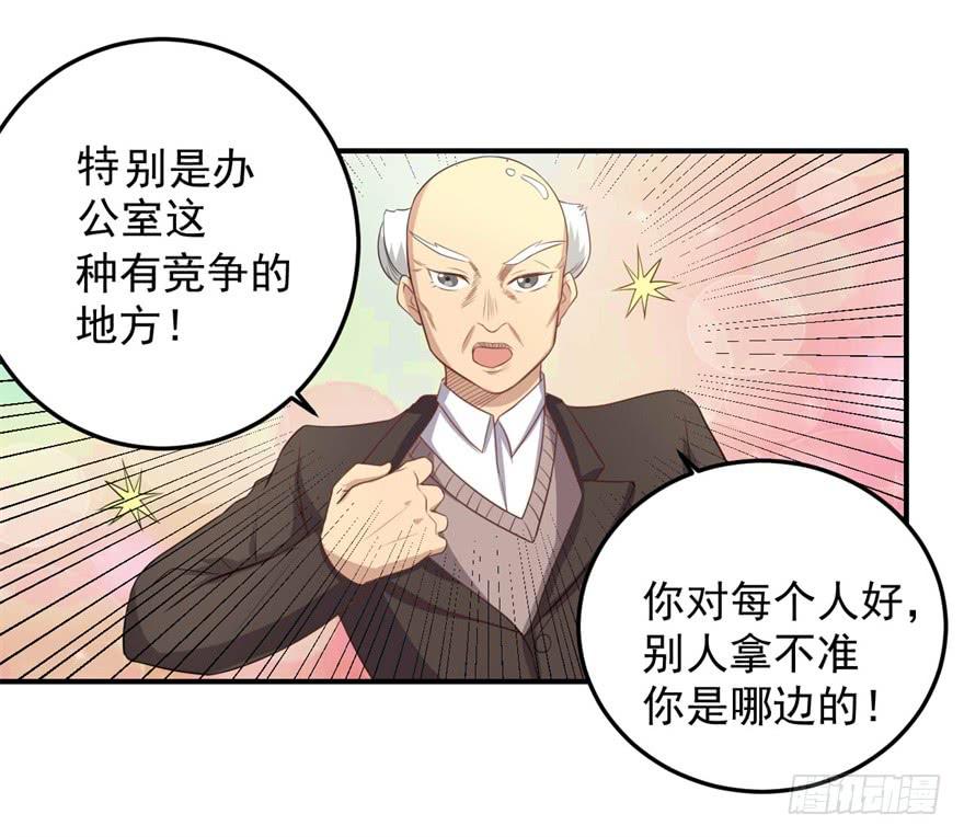 31、郝仁？听你名字就不像好人！19