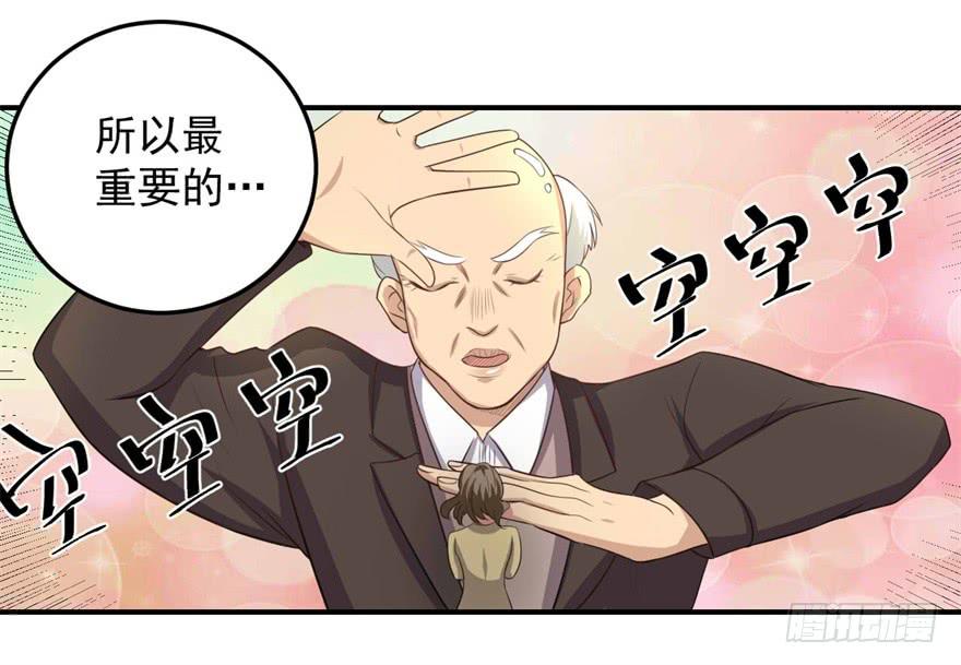 31、郝仁？听你名字就不像好人！21