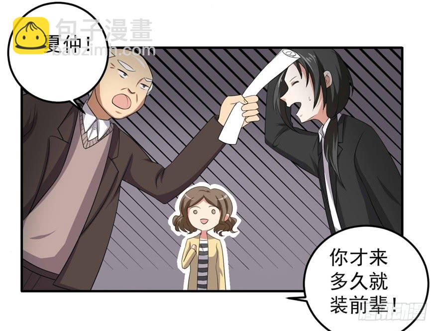 31、郝仁？听你名字就不像好人！24