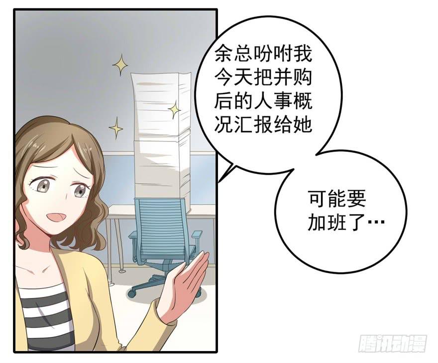 31、郝仁？听你名字就不像好人！26