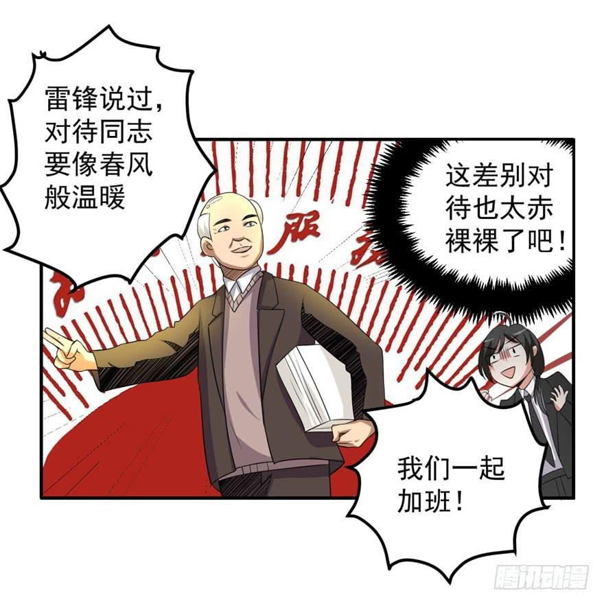 31、郝仁？听你名字就不像好人！29