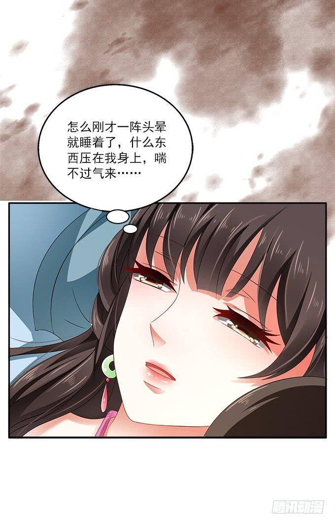 迷魂香的陷阱11