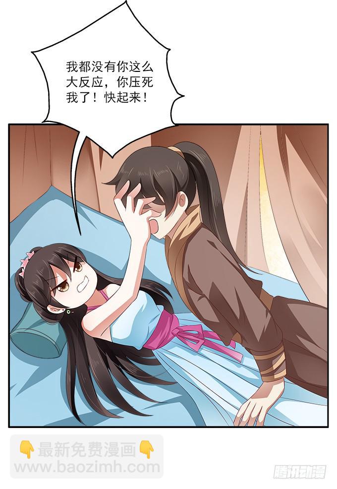 迷魂香的陷阱19