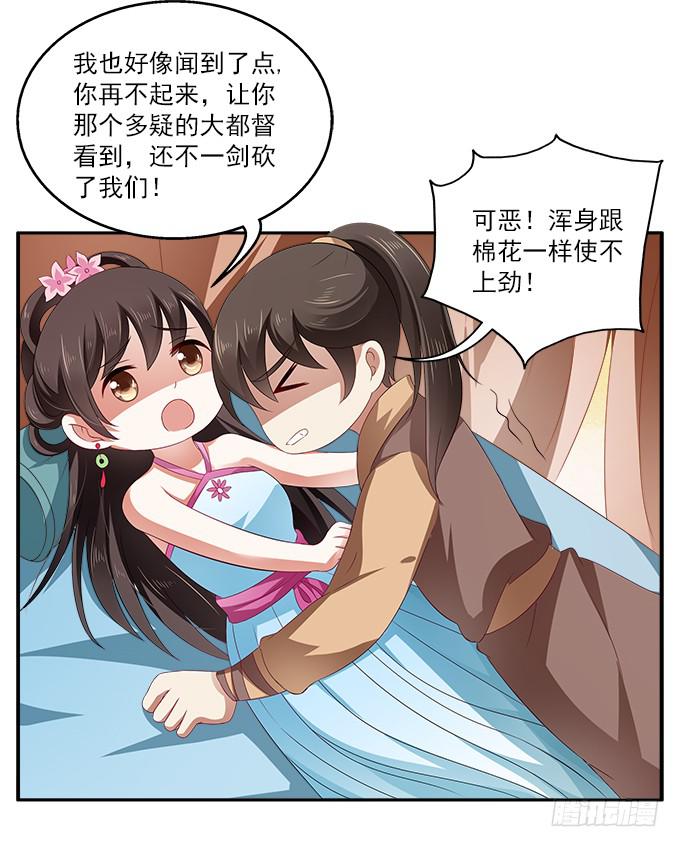 迷魂香的陷阱23
