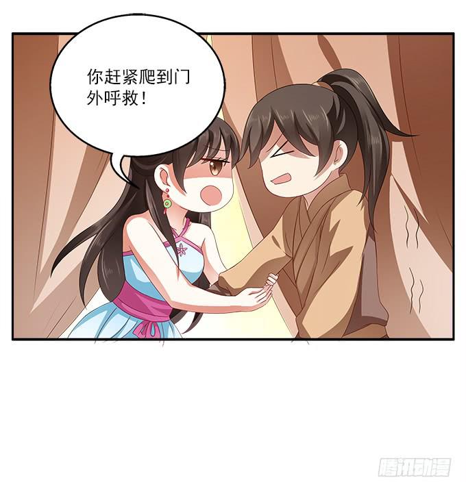 迷魂香的陷阱26