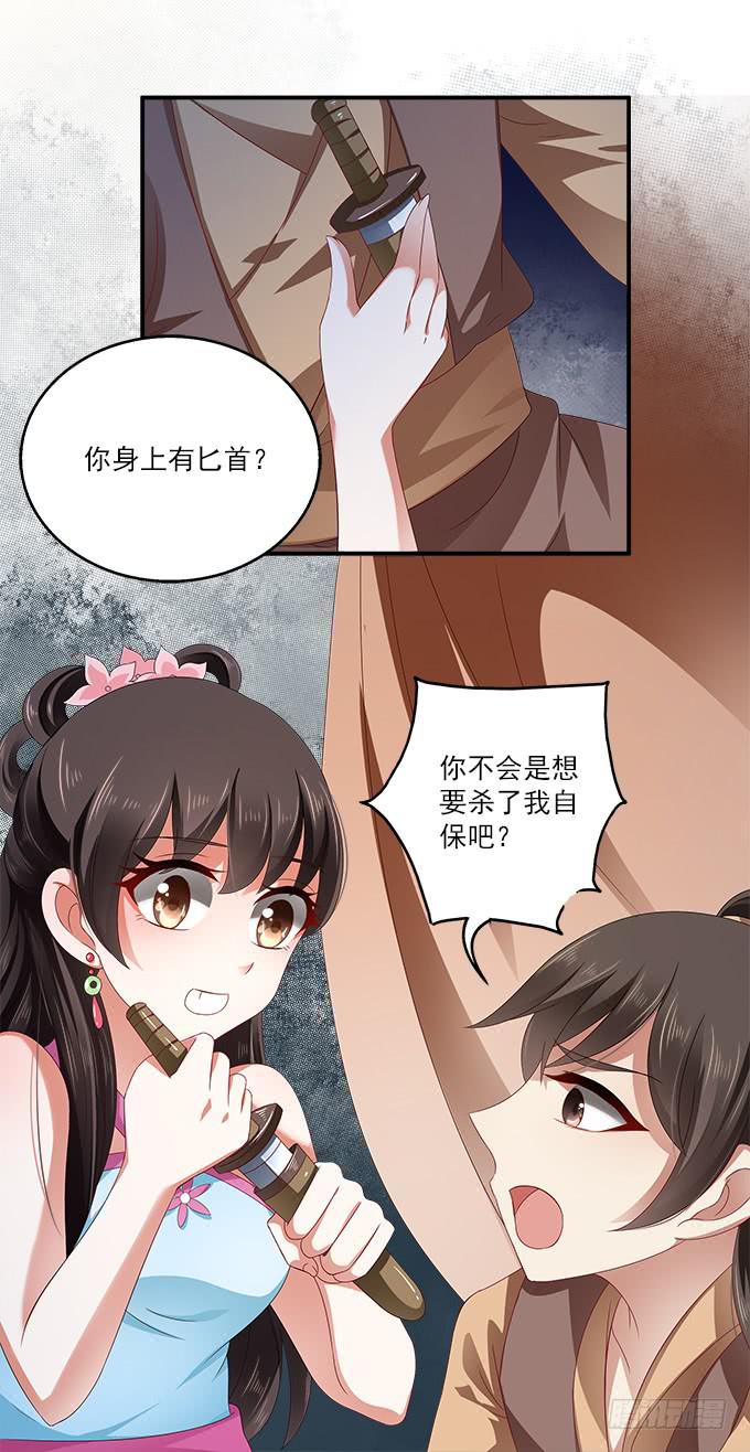 迷魂香的陷阱28